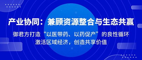 御君方互聯(lián)網(wǎng)醫(yī)院 以數(shù)字技術構建全方位健康守護鏈
