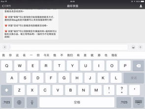 iPad微信訂閱號打字后如何返回菜單欄 完整操作指南